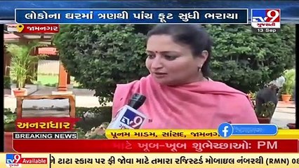 Rescue operations underway in low lying areas - Jamnagar MP Poonamben Maadam _ TV9News