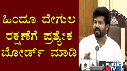 Pratap Simha Demands Government To Form Separate Board For Preservation Of Hindu Temples