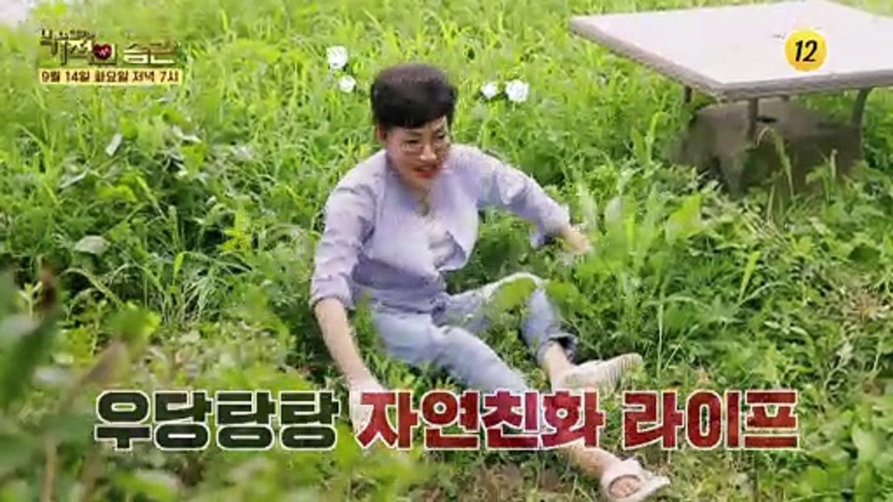 대망의 세 번째 캐릭터 그녀의 이름은 바로 팽현숙_기적의 습관 96회 예고 TV CHOSUN 210914 방송