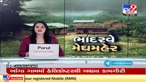 Gujarat Rains_ Car swept away in gushing water in Rajkot _ TV9News