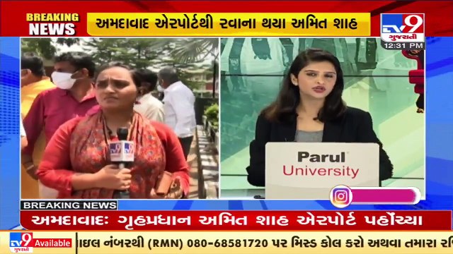 Union HM Amit Shah arrives in Ahmedabad ahead of Bhupendra Patel's oath taking ceremony _ TV9News