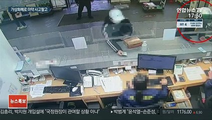 SNS로 광고하고 가상화폐로 수금…마약 사범 덜미
