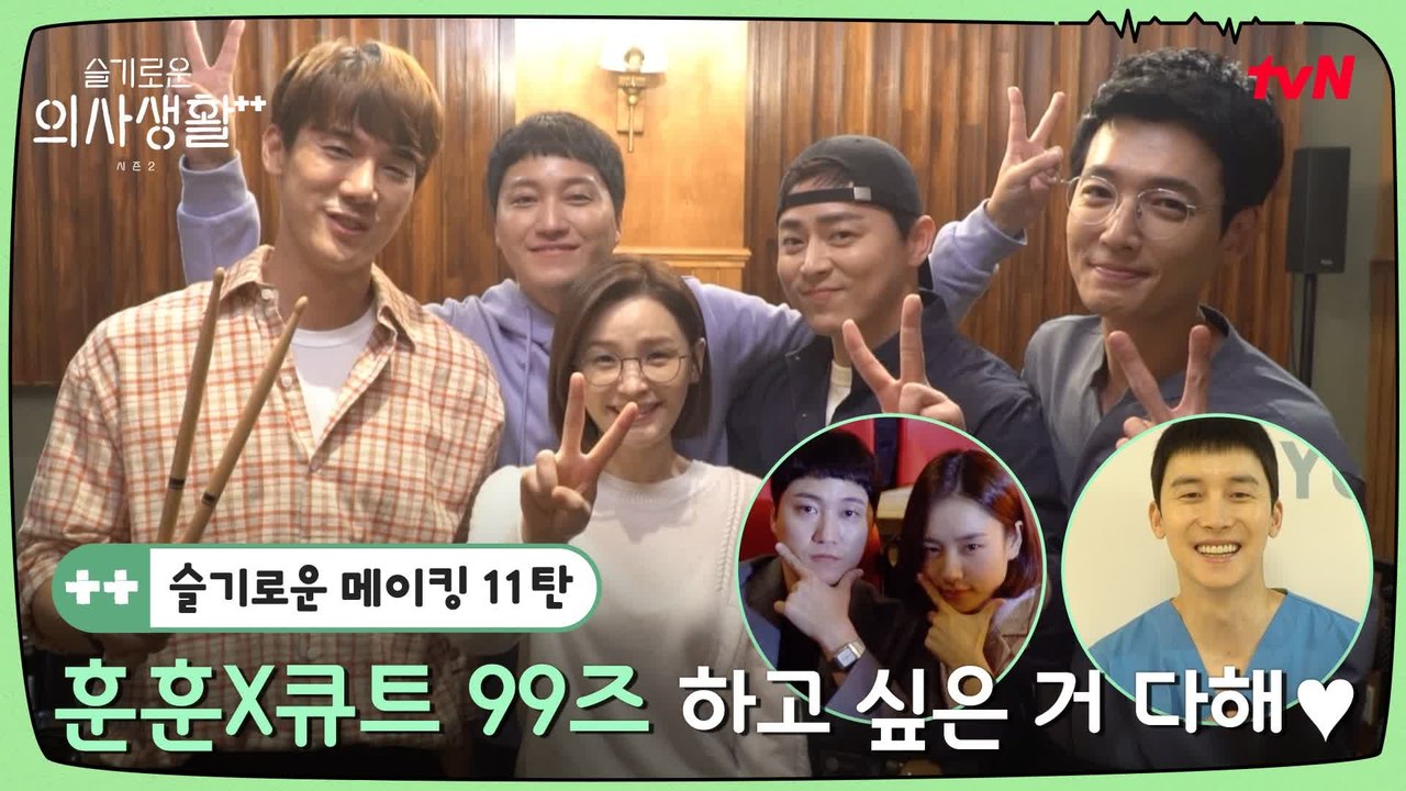 메이킹ㅣ사랑이 꽃피는 99즈! 훈훈하고 귀엽고.. 뀨즈 하고 싶은 거 다해♥