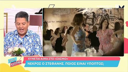 Σασμός Spoiler: Θα χυθεί αίμα στο Ρέθυμνο - Αυτός ο ήρωας δολοφονείται