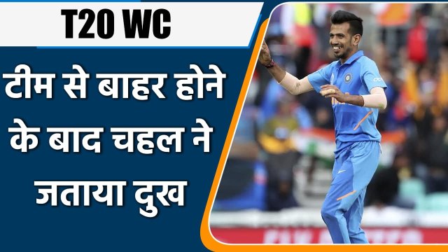 T20 WC 2021: Chahal broke his silence over selectors and Indian WC squad | वनइंडिया हिन्दी