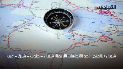 أشهر الكلمات المتشابهة في اللغة العربية والفروق اللغوية بينها