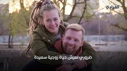 خطوات مهمة قبل اختيار شريك الحياة