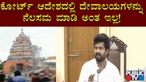 MP Pratap Simha Speaks About Court Verdict Regarding 'Unauthorised Religious Centers Demolish'