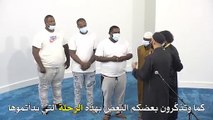 خمسة أشقاء أمريكيين دخلوا في الإسلام  Five American brothers converted to Islam