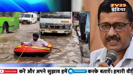 Tajinder Pal Singh BJP yuva morcha rafting on road ||केजरीवाल जी मौज कर दी