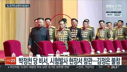 北, 장거리 순항미사일 시험발사…합참 "한미 분석 중"
