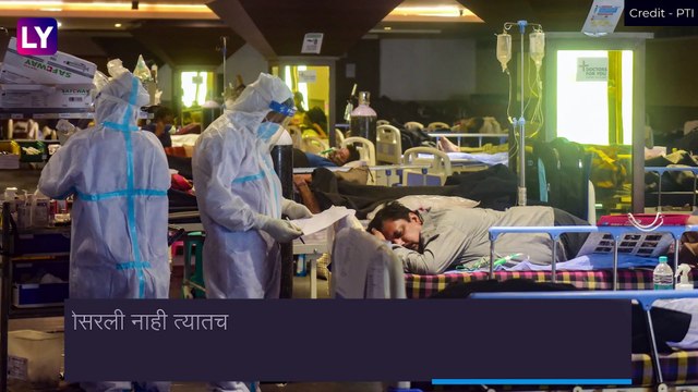 Coronavirus In Maharashtra: राज्यात गेल्या 24 तासात कोविडमुळे 46 जणांचा मृत्यु, 3,623 जणांंना संसर्ग