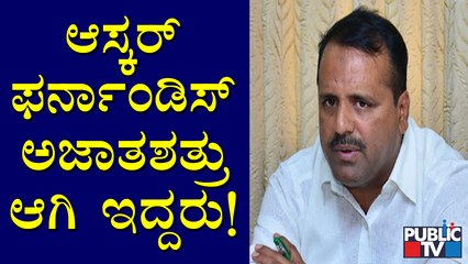 U. T. Khader Speaks About Veteran Congress Leader Oscar Fernandes