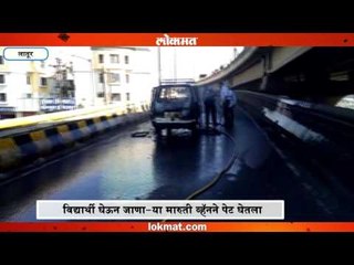 नाशिक- विद्यार्थ्यांची वाहतूक करणारी गाडी पेटली