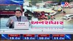 CM Bhupendra Patel calls a meeting over flood like situation in Jamnagar and Rajkot _ TV9News