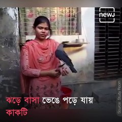 You Will Be Flabbergasted After Watching This 'Talking Crow' In Bangladesh