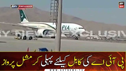 PIA’s first flight lands at Kabul airport after new govt took charge