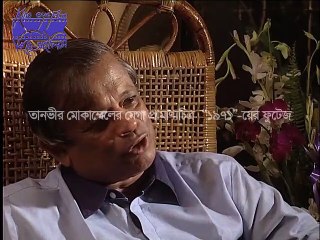 Interview of Mohiuddin Ahmed for '1971' Mega Documentary by Tanvir Mokammel part 2