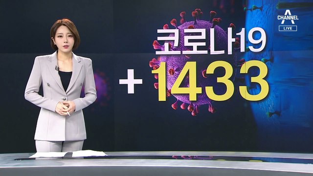 거리두기 4단계 두 달 했는데 수도권 확진 비율 78%