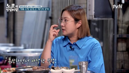 폭신하고 아삭한 식감인 노포의 순대 비결, 겉딱속촉 비주얼 끝판왕 돼지고기!