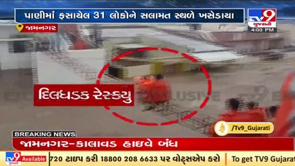TV9 Exclusive_ Watch thrilling rescue by 6th battalion of NDRF in Jamnagar _ Monsoon 2021 _ TV9News