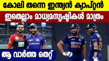 BCCI Treasurer Rubbishes Reports of Split Captaincy Between Rohit Sharma and Virat Kohli