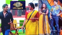 Bigg Boss Telugu 5 : Sarayu ఎలిమినేషన్.. జంటల రొమాన్స్ అదుర్స్ !! || Filmibeat Telugu