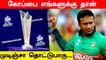 Shakib Al Hasan Says 'Bangladesh Has Good Chance In T20 WC |OneIndia Tamil