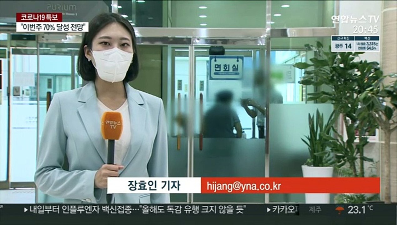 "엄마 보고 싶었어"…요양병원 방문면회 첫날