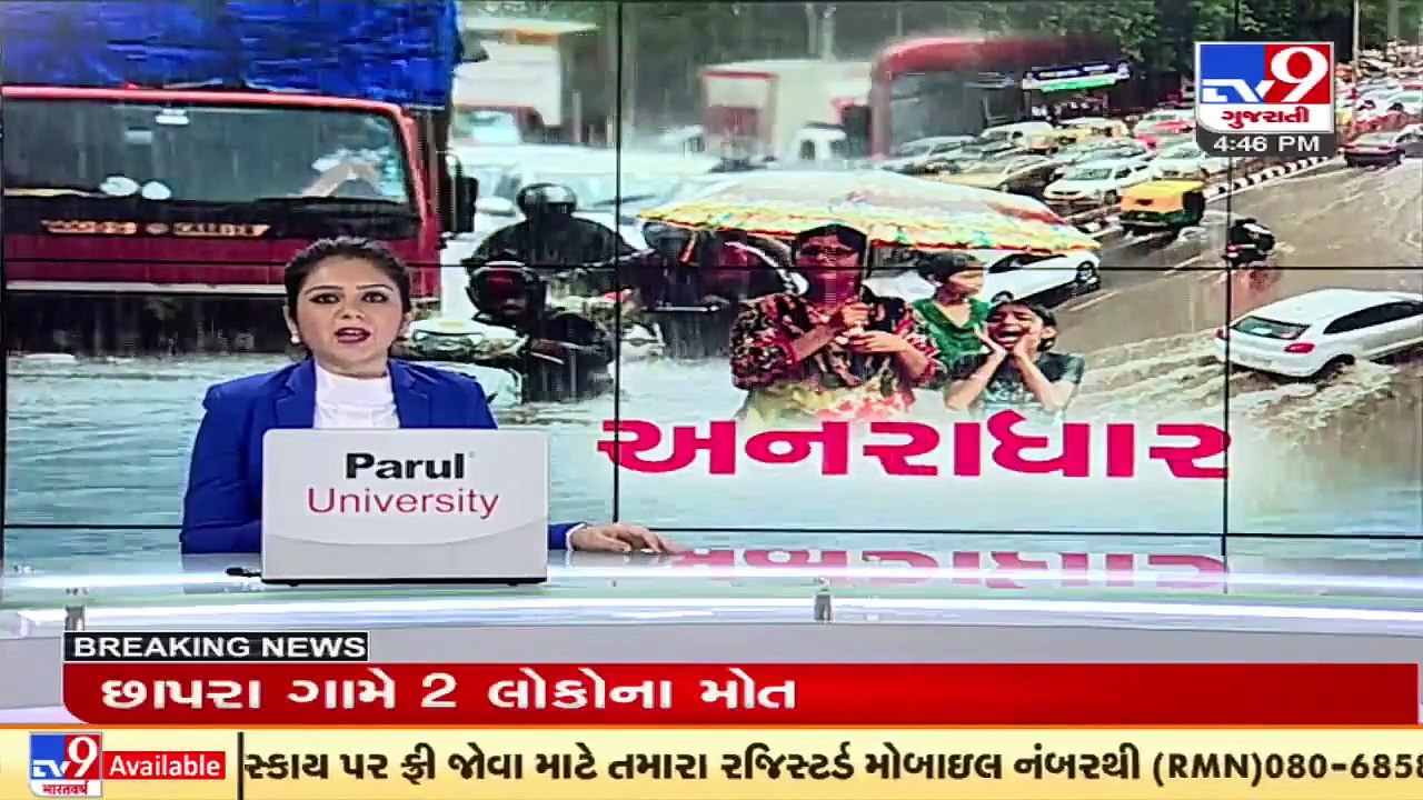 Union HM Amit Shah discusses Jamnagar situation with CM Bhupendra Patel _ Monsoon _ TV9News