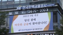 [경기] '고양·파주·연천' 관할 주택금융공사 경기지사 개소 / YTN