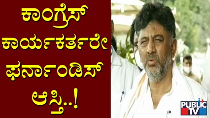 DK Shivakumar Speaks About Veteran Congress Leader Oscar Fernandes