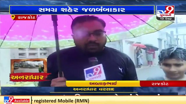 Flood like situation in Rajkot _ Several Homes submerged in rain water _ TV9News