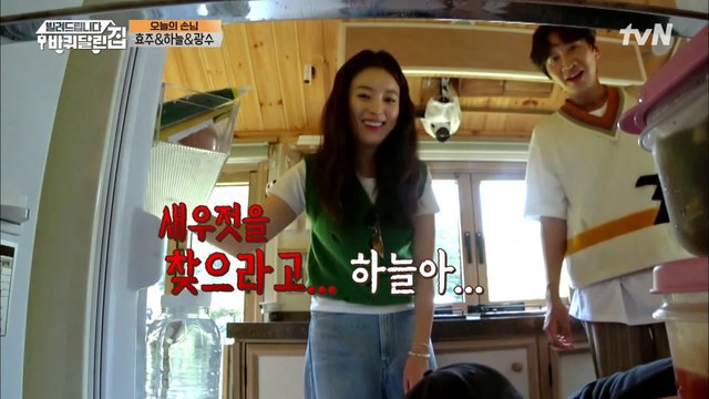 효주야 새우젓 제발 멈춰-!! 갑자기 새우젓에 꽂힌 한효주 *^^*
