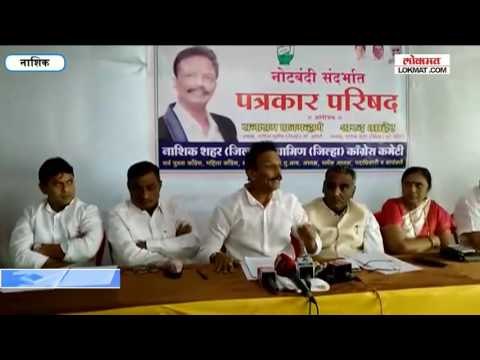 नोटाबंदी हा देशातील सर्वात मोठा घोटाळा असल्याचा भाई जगतापांचा आरोप