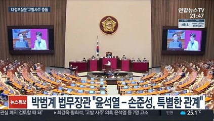 전쟁터가 된 대정부질문…여야 '고발사주' 정면충돌