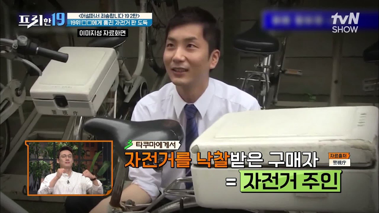 전과가 있는 상습 자전거 절도범을 잡을 수 있었던 방법?!   [어설퍼서 죄송합니다...