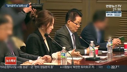 장외서 전면전…"박지원 정치공작" vs "삼류소설"