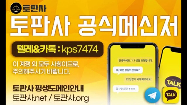 슈어맨보증 안전토토 버튼먹튀 /버튼검증/버튼먹튀검증 롤링X 【버튼도메인.com 코드kps74】 사다리사이트 단폴