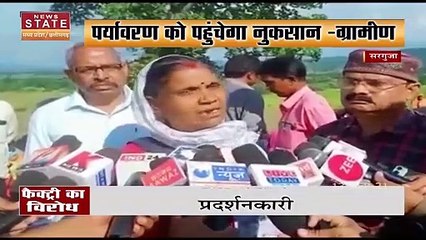 Sarguja में फैक्ट्री के खिलाफ ग्रामीणों का विरोध प्रदर्शन जारी