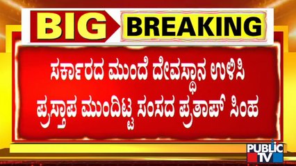 MP Pratap Simha Speaks About Temples Demolish & Court Verdict