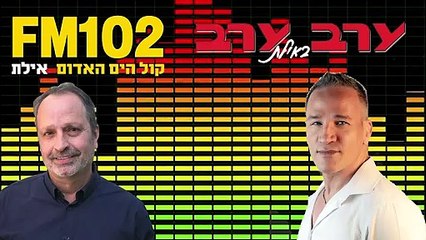 יום התרמה לכבוד עמותת לתת באילת