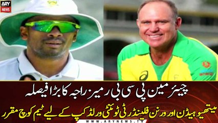 Chairman PCB Rameez Raja's big decision