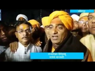 सोलापूरात सिध्देश्वर यात्रेचा होम प्रदीपन सोहळा मंगलमय वातावरणात संपन्न
