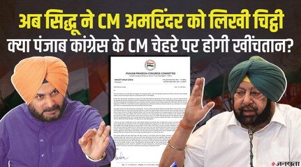 Captain Amarinder Singh को Navjot Singh Sidhu की चिट्ठी,  किसानों के लिए अपनी सरकार से की मांग