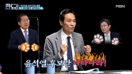 발톱을 감춘 홍준표, 유승민. 토론장에서 윤석열 만날 날만 기다린다?