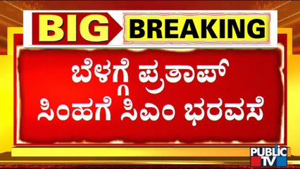 ದೇವಸ್ಥಾನ ತೆರವಿಗೆ ಹೊಸ ಆದೇಶ ನಿರೀಕ್ಷೆ | Pratap Simha | Temples Demolish