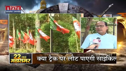 22 ka Mahasamar: Uttar Pradesh के चुनाव में BJP ने सोशल मीडिया प्रचार की तैयारी की