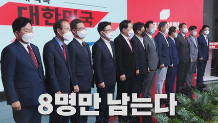 [나이트포커스] 국민의힘 '1차 컷오프' 여론조사 시작 / YTN