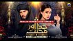 Khuda Aur Mohabbat - OST - Rahat Fateh Ali Khan - Nish Asher - Har Pal Geo